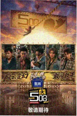 种地吧3 在线观看
