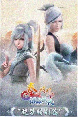 变形金刚：新纪元 在线观看